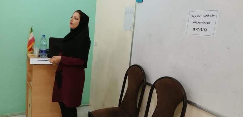 جلسه انجمن و اولیا ویژه امتحانات نوبت اول
