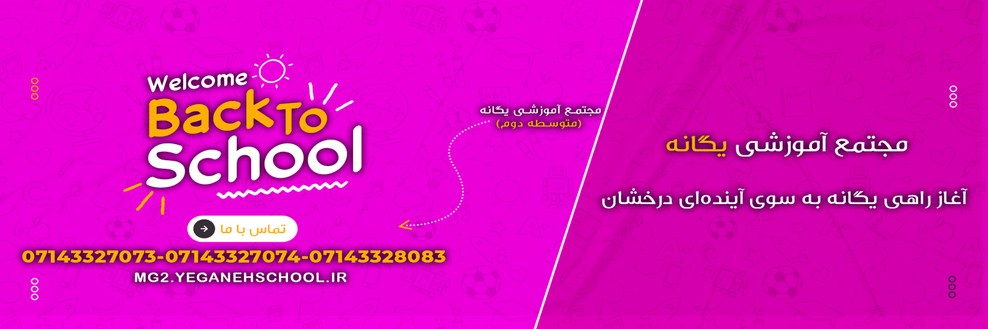 فرم ثبت نام 1406-1405
